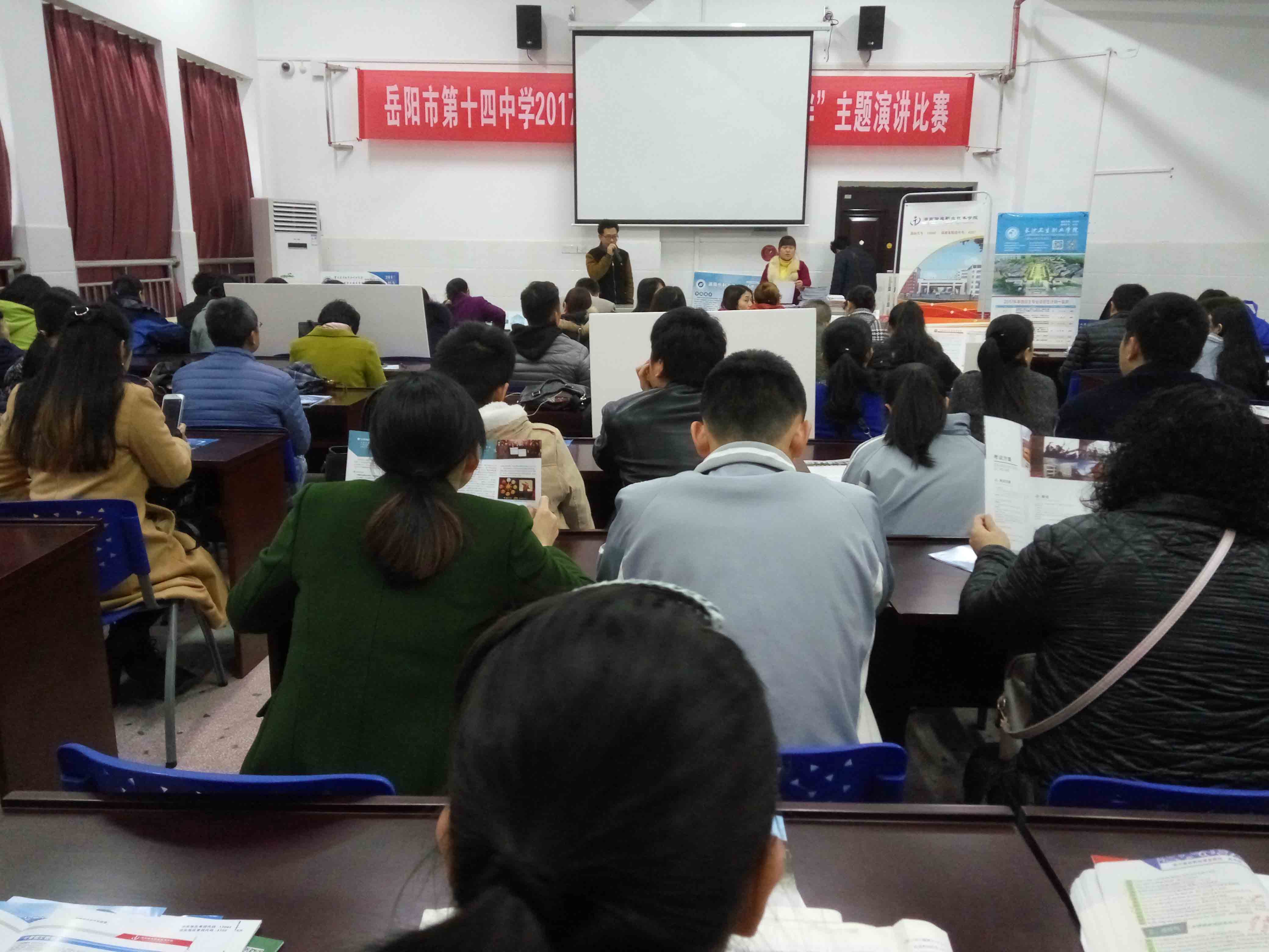 岳阳市十四中 (2)