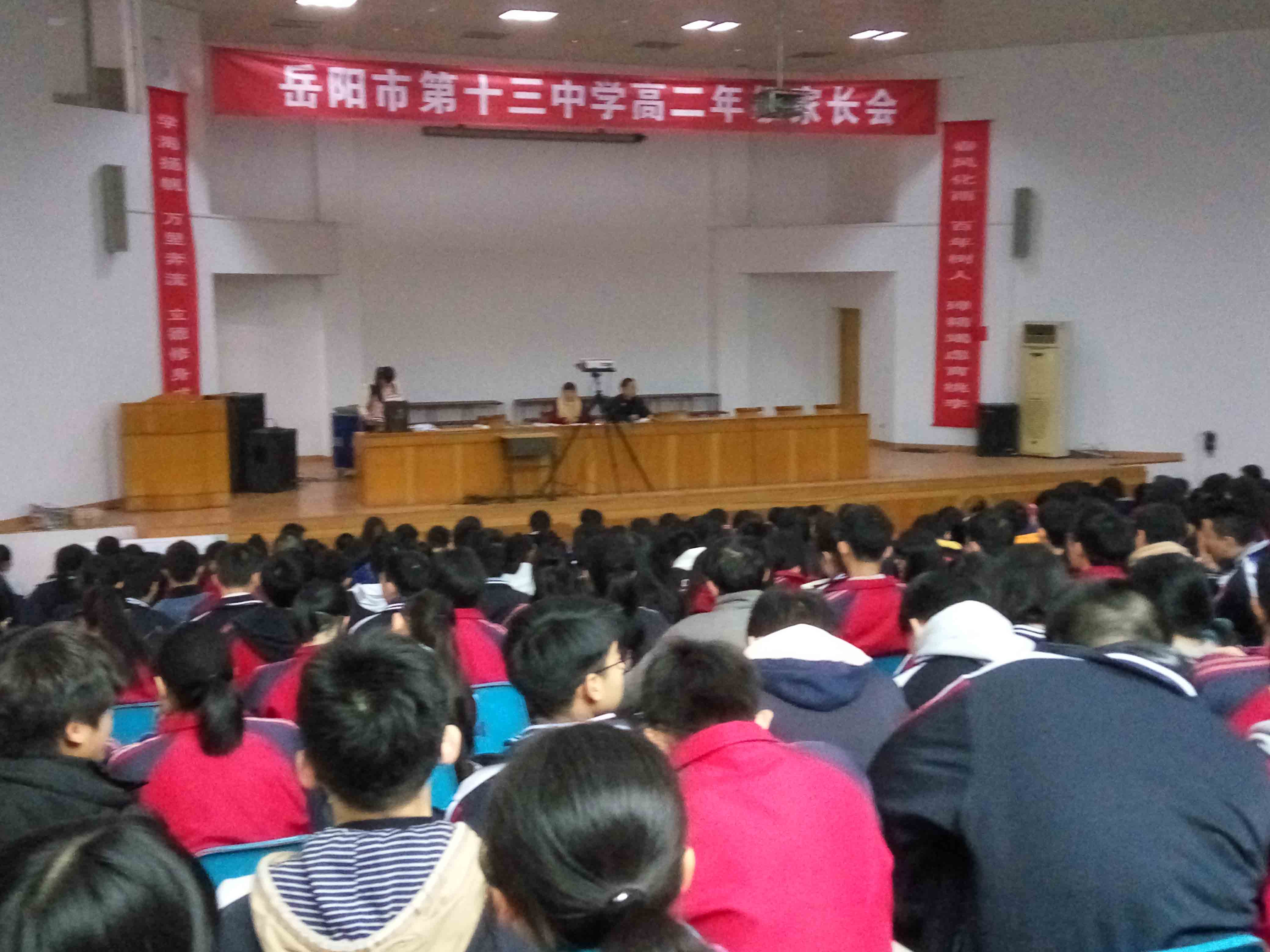 岳阳市十三中 (3)